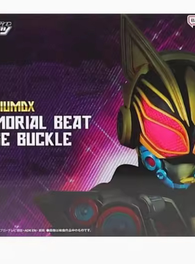 现货 万代 PBDX纪念版节拍带扣 假面骑士极狐 nago娜猫台词道具