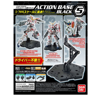 现货 万代 ACTION BASE5 新型1/144 通用支架 HG RG 高达模型地台