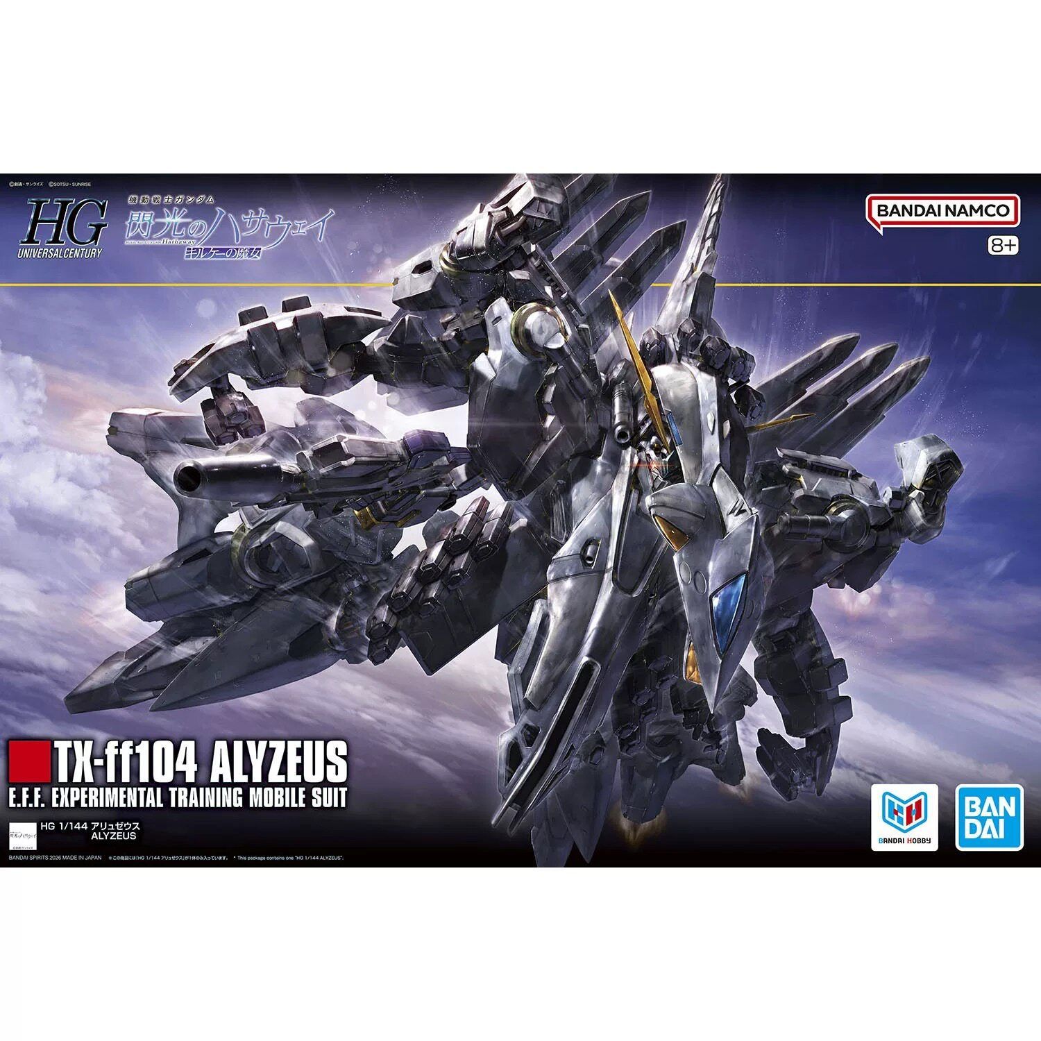 现货万代高达 HG265 1/144 阿利宙斯 闪光的哈萨维 拼装模型玩具