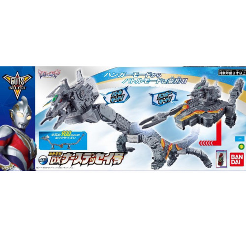 万代现货奥特曼DX纳斯第斯号