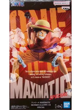 全新现货 眼镜厂 MAXIMATIC 海贼王路飞 特别版 A款 B款 景品手办