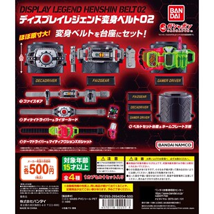 BANDAI 假面骑士传奇角色变身腰带2弹 FAIZ 帝骑 正版扭蛋