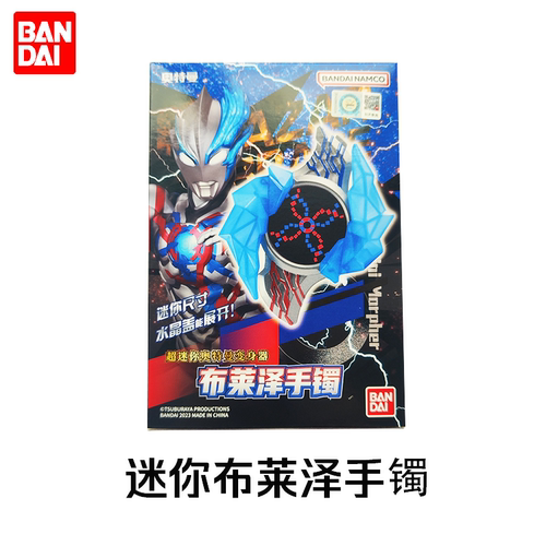 万代超迷你布莱泽变身器奥特曼