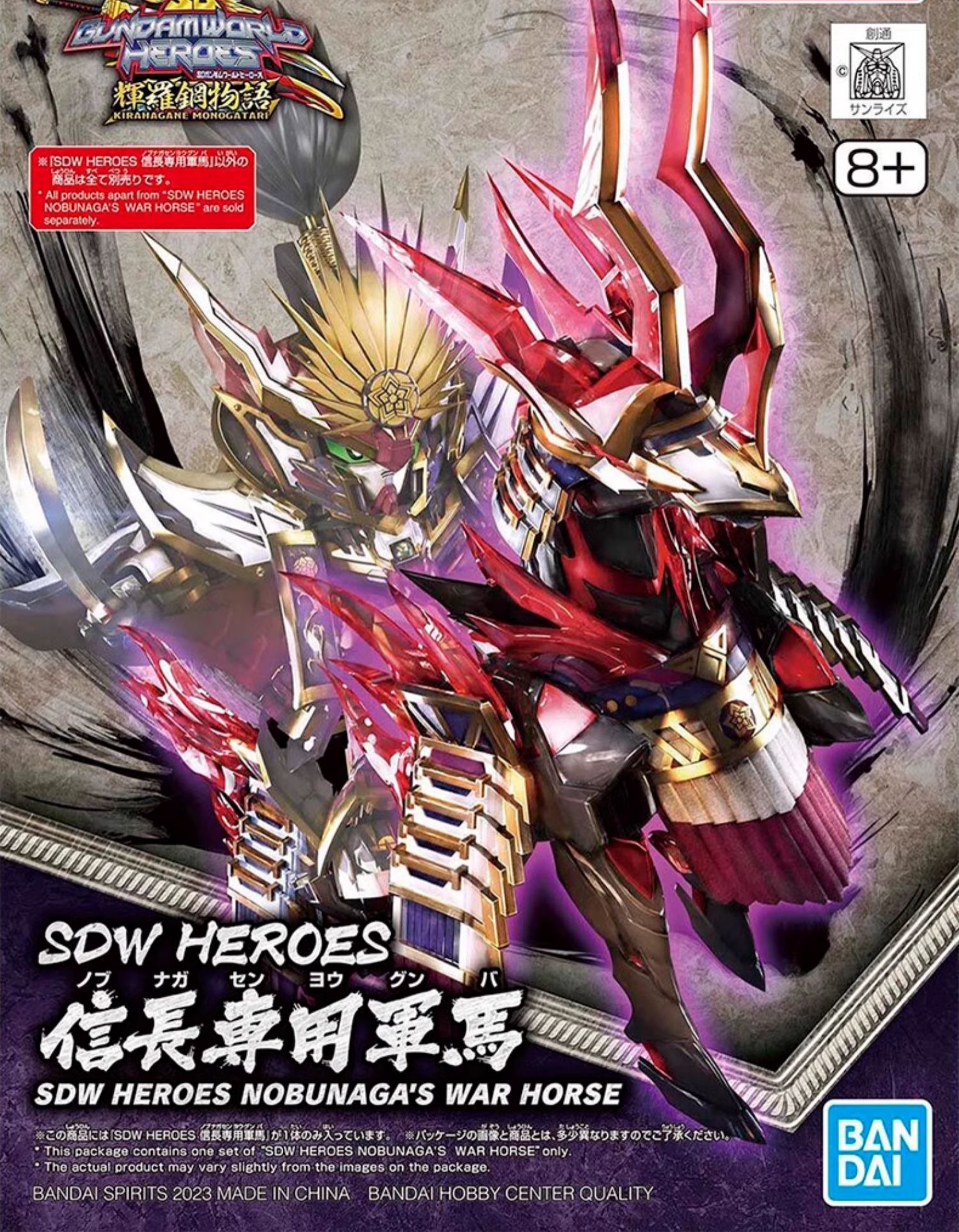 现货 万代 sd 世界英雄传 群英集 34 信长专用军马 高达拼装模型