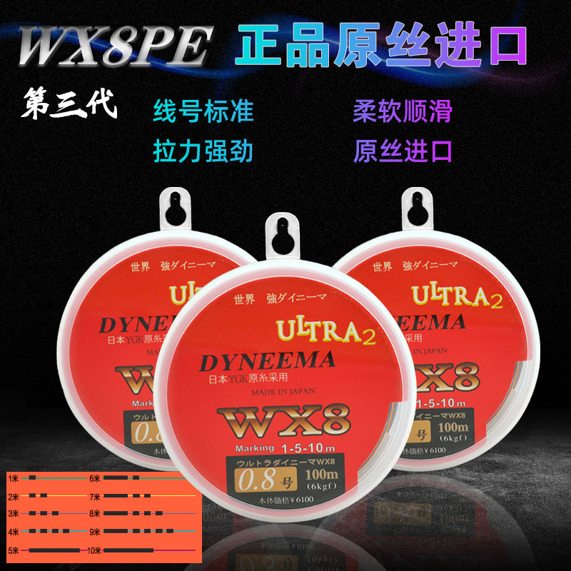 pe原丝PE日本进口十米一色鱼线