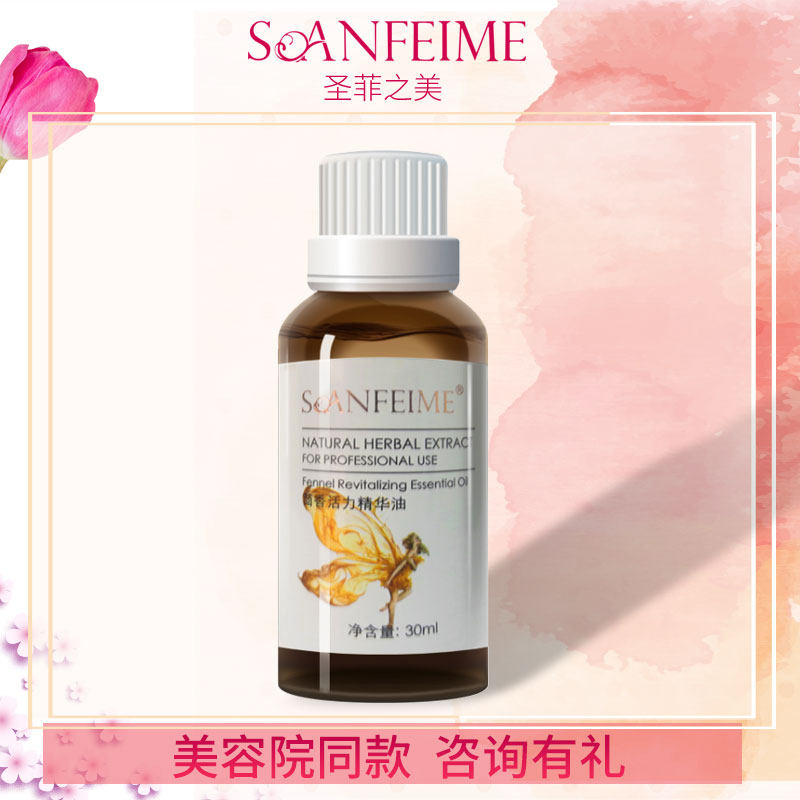 腹部按摩提拉收腹美容院同款精油