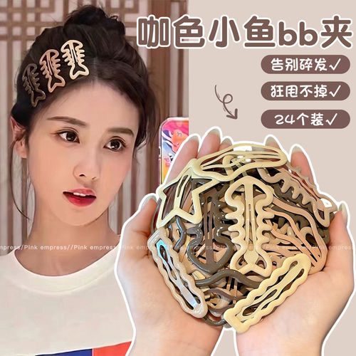 发夹女后脑勺2026新款咖色鸭嘴夹侧边夹发卡刘海夹夹子头饰一字夹