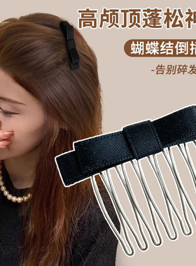 黑色蝴蝶结倒插梳女2026新款高端公主头碎发整理神器蓬松刘海发梳