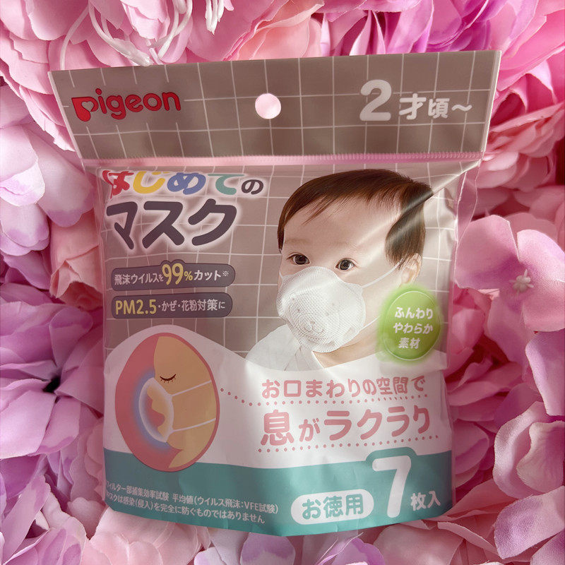 包邮日本本土贝亲婴幼儿童口罩防pm2.5婴儿口罩宝宝防雾霾7枚装