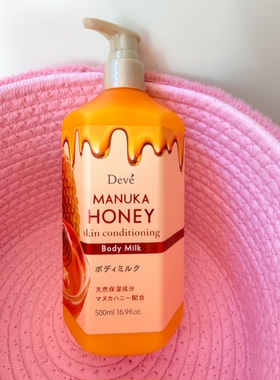 日本本土 KUMANOYUSHI 熊野油脂Deve 滋润保湿蜂蜜身体乳500ml