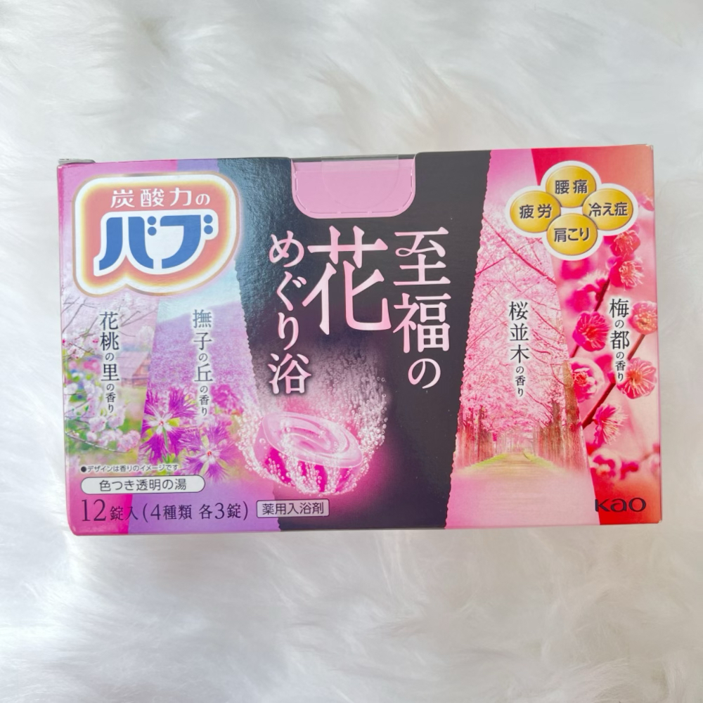 日本花王碳酸浴盐温泉泡澡足浴去疲劳入浴剂一盒/12块 花的至福香