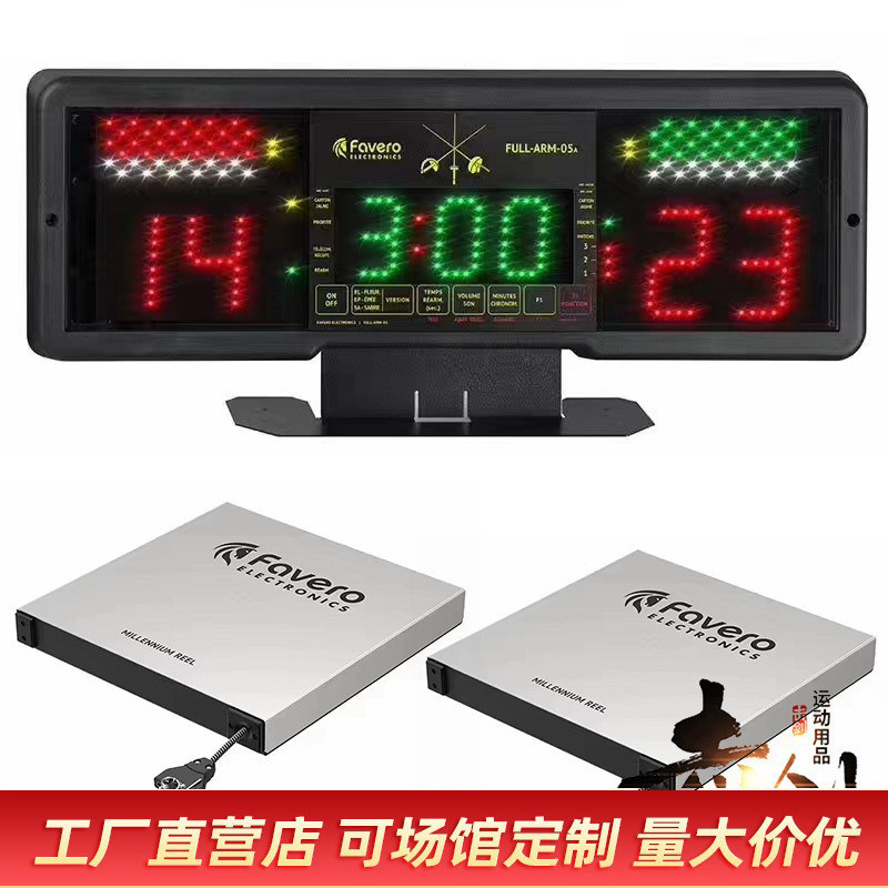比赛专用通电器材计分器花剑重剑佩剑拖线盘击剑裁判器设备