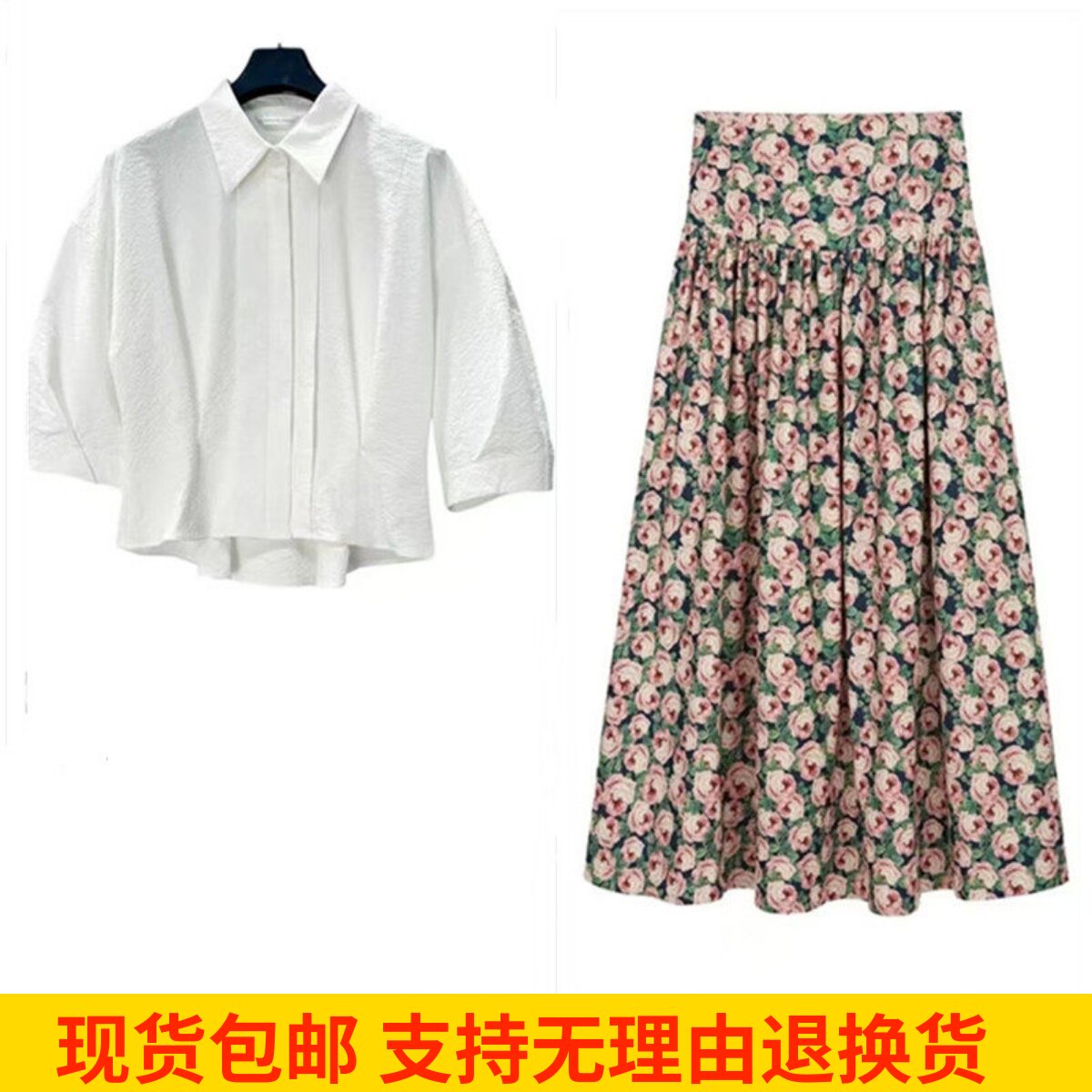 设计感衬衫高腰花色半身裙套装