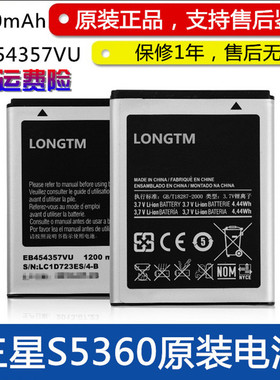 适用于三星GT-S5360电池 gts5368手机电池 大容量s5300电板 s5380
