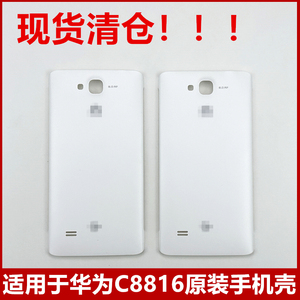 适用于华为C8816原装手机后盖全新正品电池盖手机外壳现货 清仓