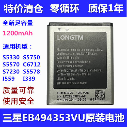 原装三星零循环手机电池特价清仓