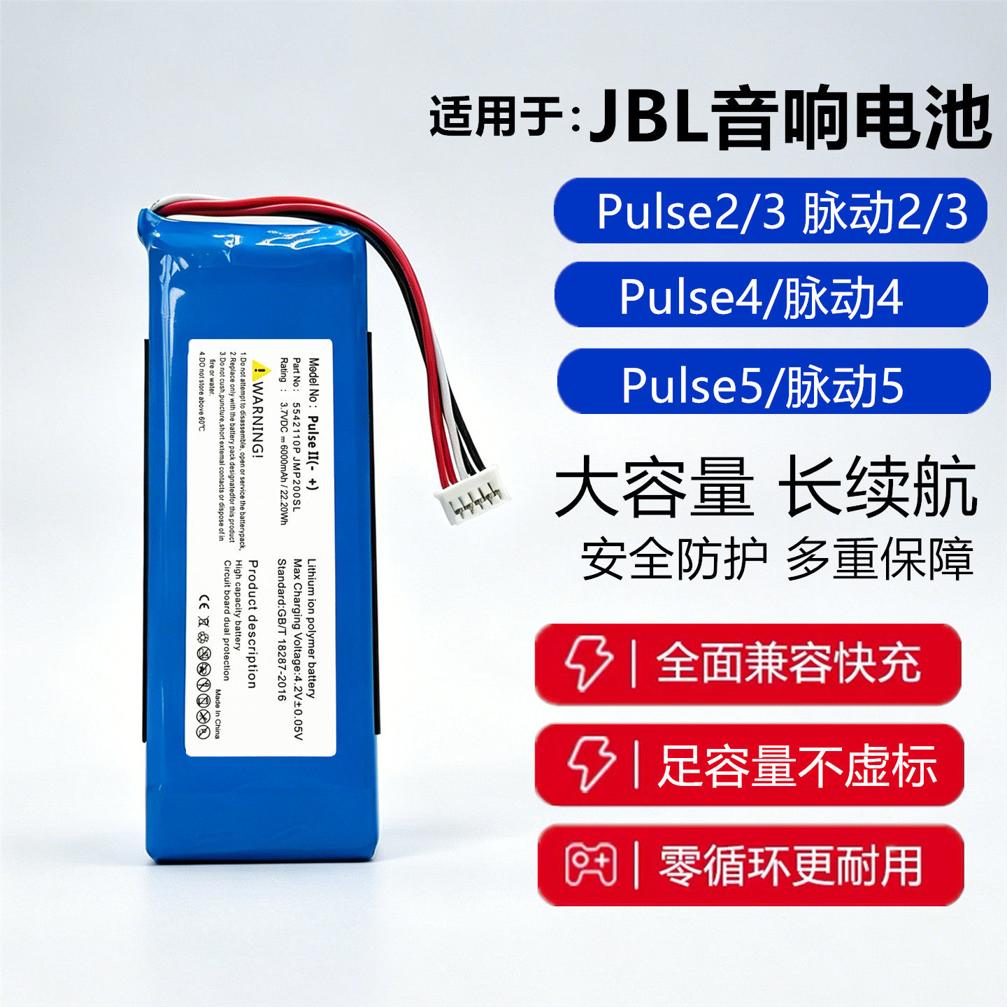 适用于JBL Pulse2音响电池 脉动2 Pulse3 Pulse4 Pulse5音响电池