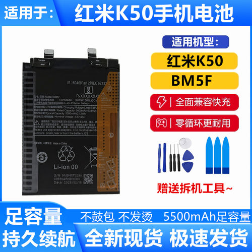 longtm适用红米K50手机BM5F电池