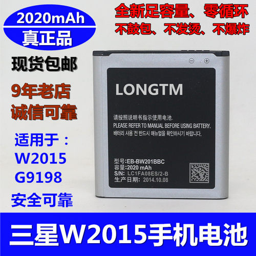 LONGTM原装三星零循环W2015G9198