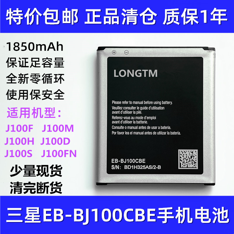 原装三星全新零循环手机电池清仓