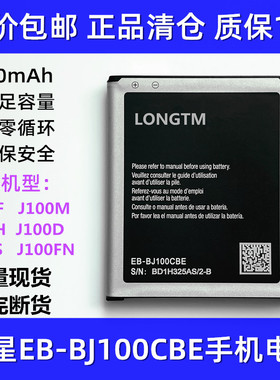 适用三星Galaxy J1 SM-J100F M H DS J100FN EB-BJ100CBE手机电池