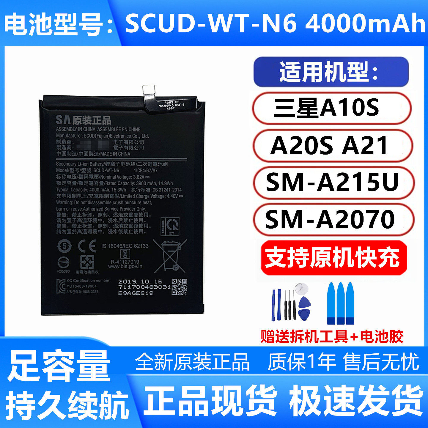 适用三星A10S手机电池 A20S A21 SM-A215U/A2070 SCUD-WT-N6电池