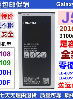 适用于三星J5 J5108 SM-J5109 EB-BJ510CBC J500H/K 原装手机电池