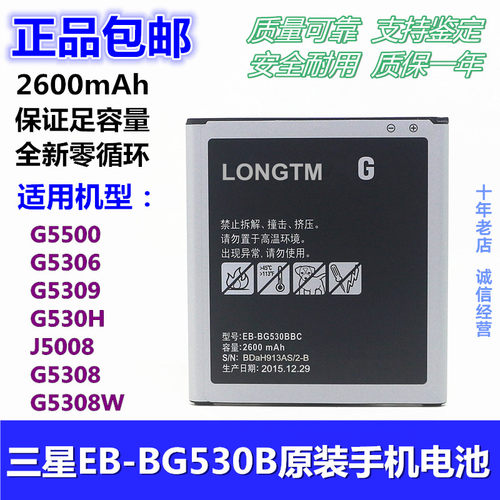 原装三星零循环手机电池全新正品
