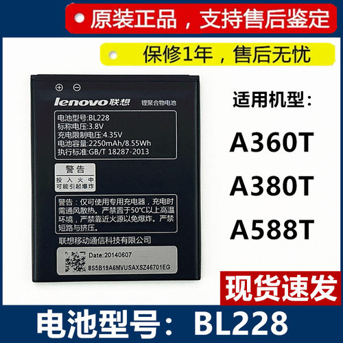 联想原装全新零循环手机电池正品