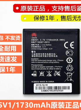 适用华为y516 T00 Y300 U8833 y511 G350 Y900 Y516 原装手机电池