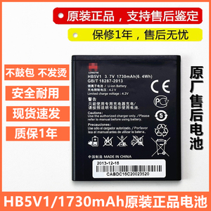 适用华为y516 T00 Y300 U8833 y511 G350 Y900 Y516 原装手机电池