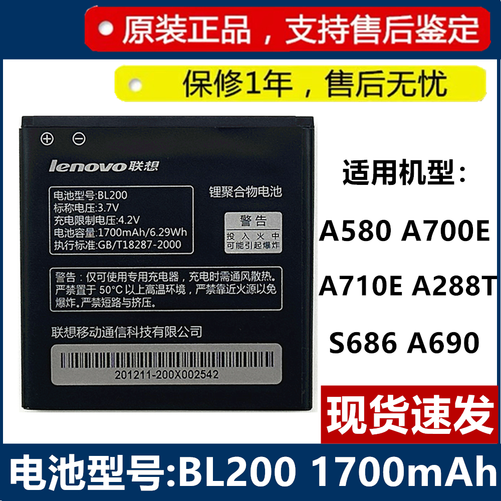 联想原装全新零循环手机电池正品