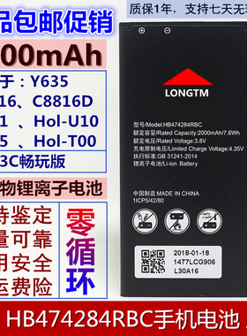 适用华为C8816/D Hol-T00/u10荣耀3C畅玩版 Y635 G521615手机电池