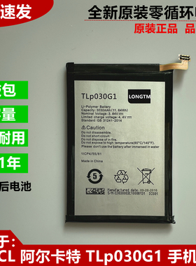 适用于TCL阿尔卡特 手机电池 TLP030G1 内置手机电池全新零循环