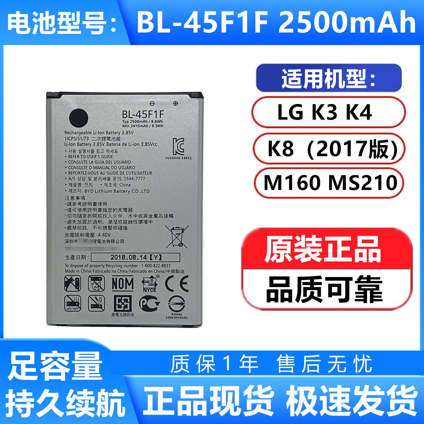 BL-45F1F原装手机电池适用LGK8