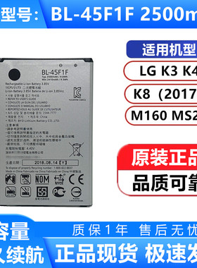 适用于LG X230K电池X240K K3 K4 K8 2017版原厂电池 BL-45F1F电板