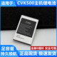3500mAh CVK500主机锂电池专用 适用于CVK500主机电池 C500原厂