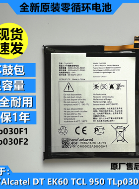 适用黑莓/阿尔卡特DTEK60手机TCL950手机电池TLP030F1/F2电池电板