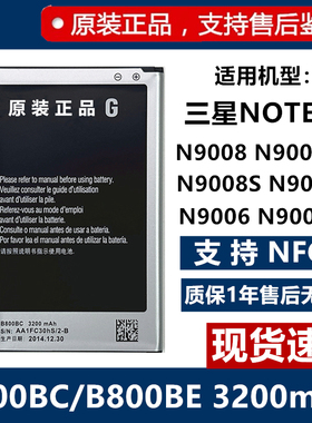 适用三星note3手机电池N9009 N9006 N9008V N9002 B800BC B800BE