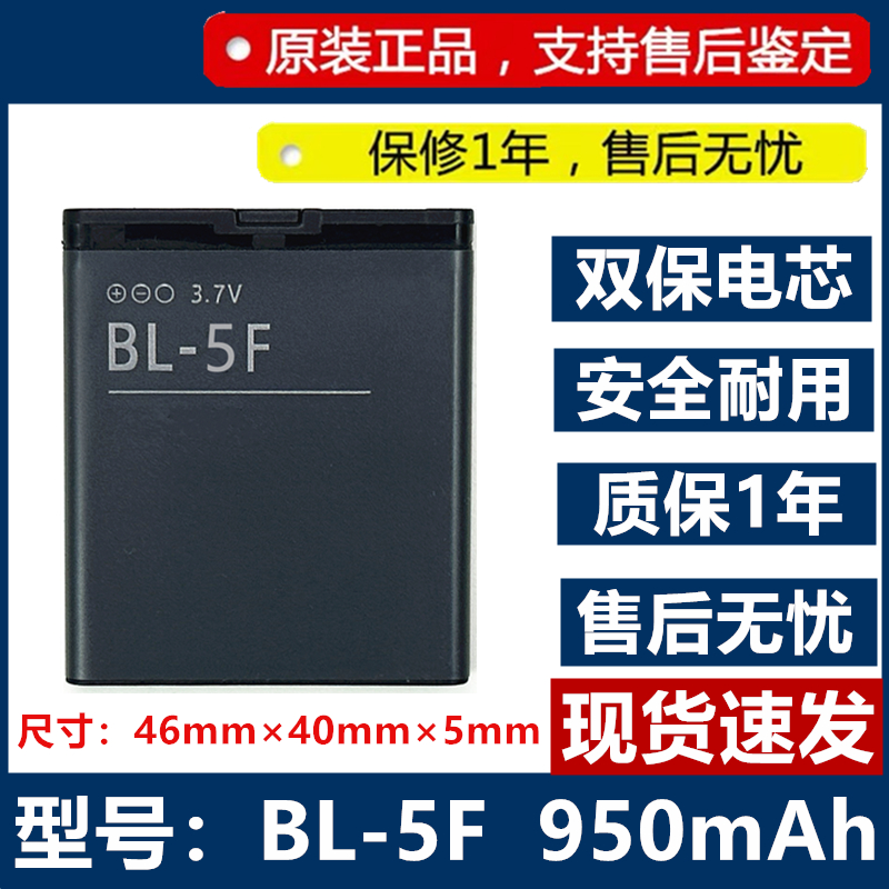 诺基亚全新零循环手机电池正品
