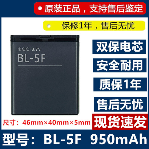 诺基亚全新零循环手机电池正品