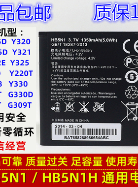 适用于华为CU8825D Y320 T8830 Y325 Y321 Y220T原装手机电池现货
