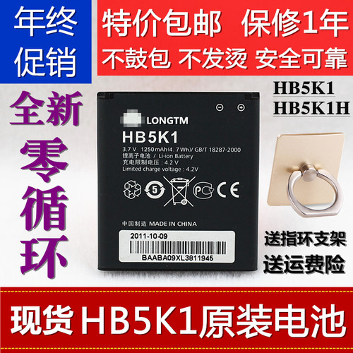 手机电池华为原装T8620HB5K1正品