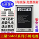 N9009 N9006 N9008V 适用三星Note3 N9002 N9000 N9005手机电池