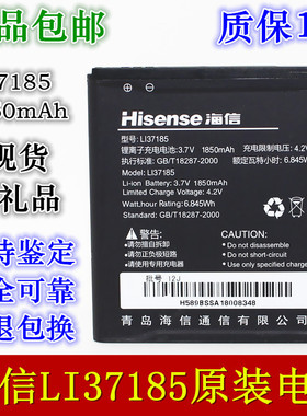 海信HS-EG906原装电池 EG906电池 LI37185原装手机电池 电板 正品