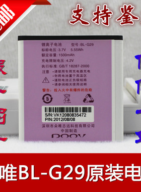 DOOV朵唯IEva D2 D200T D210T BL-G29原装电池 手机电池电板 座充