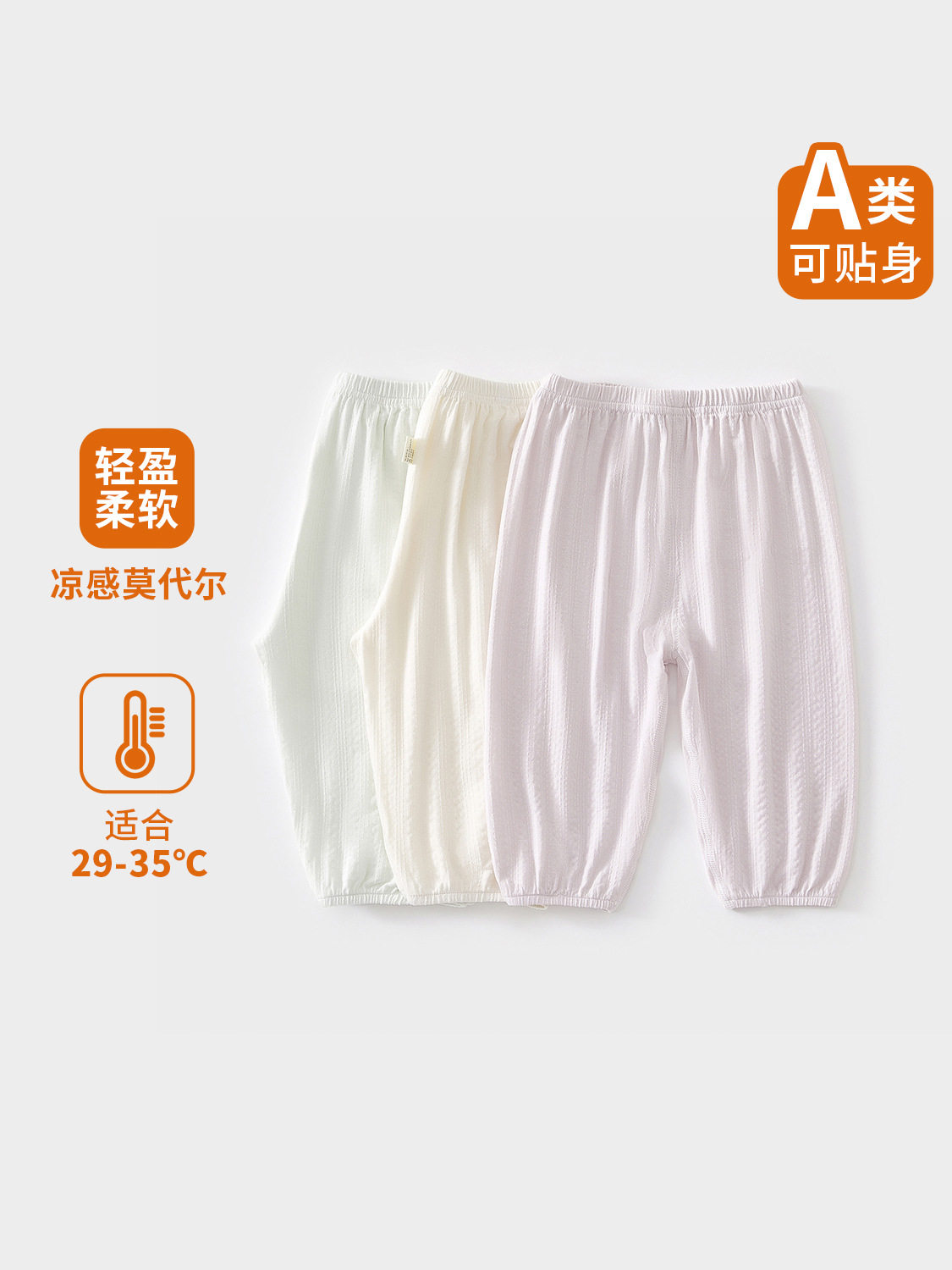宝宝棉防蚊裤女童男童夏季空调薄款裤婴儿网纱灯笼裤透气打底裤
