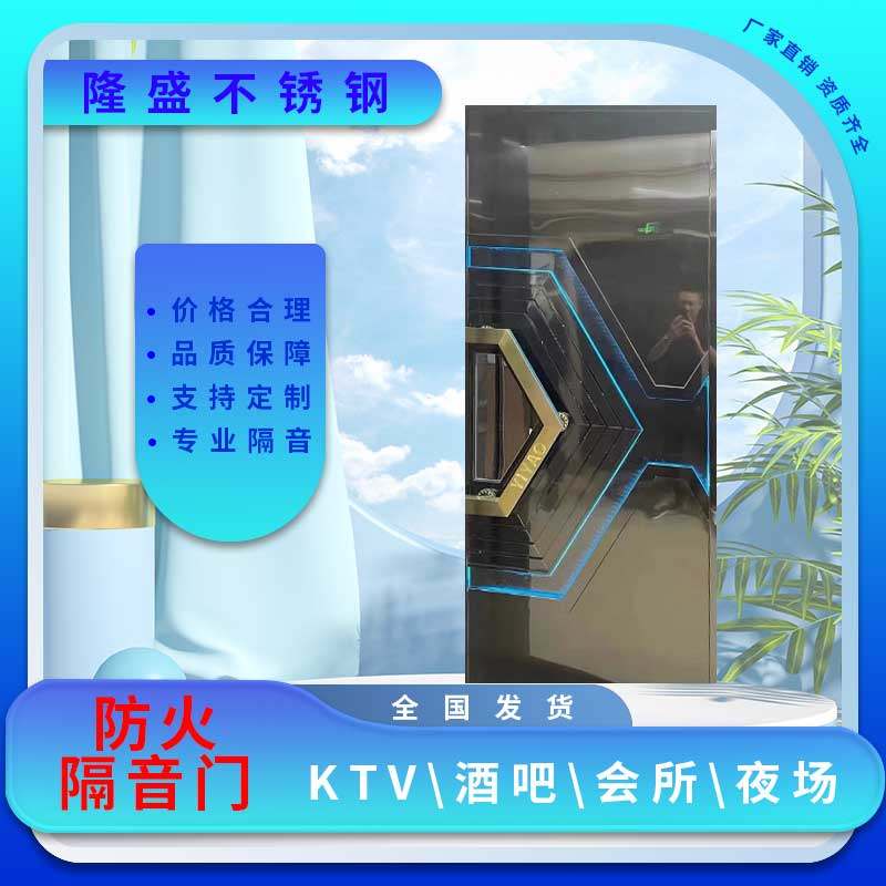ktv不锈钢门ktv防火隔音门ktv包厢门包房门酒吧定制厂家ktv门