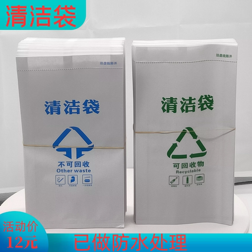 垃圾袋航空飞机孕吐晕车晕船