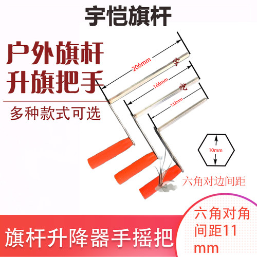 旗杆配件升旗的手摇把方形手摇柄